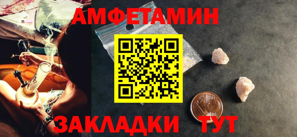 АМФ Розовый  Вход с VPN  Амфетамин  Сыктывкар 