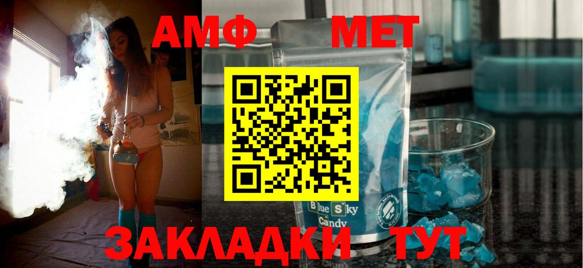 Amphetamine Розовый Сыктывкар