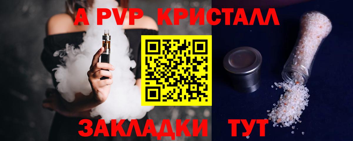 Alpha PVP СК КРИС Сыктывкар