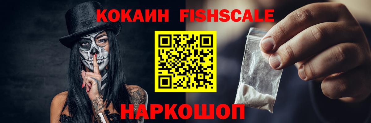 Сыктывкар  Кокаин Колумбийский  КОКАИН  Вход с VPN 