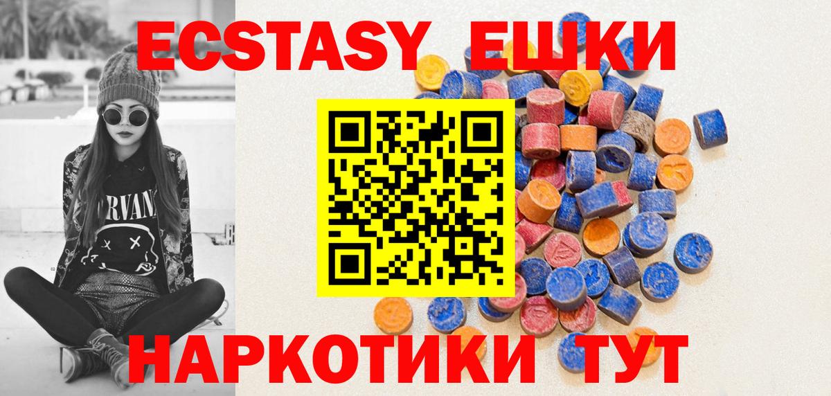 Ecstasy XTC  Экстази 99%  мега зеркало  Сыктывкар  Вход с VPN  Ecstasy 