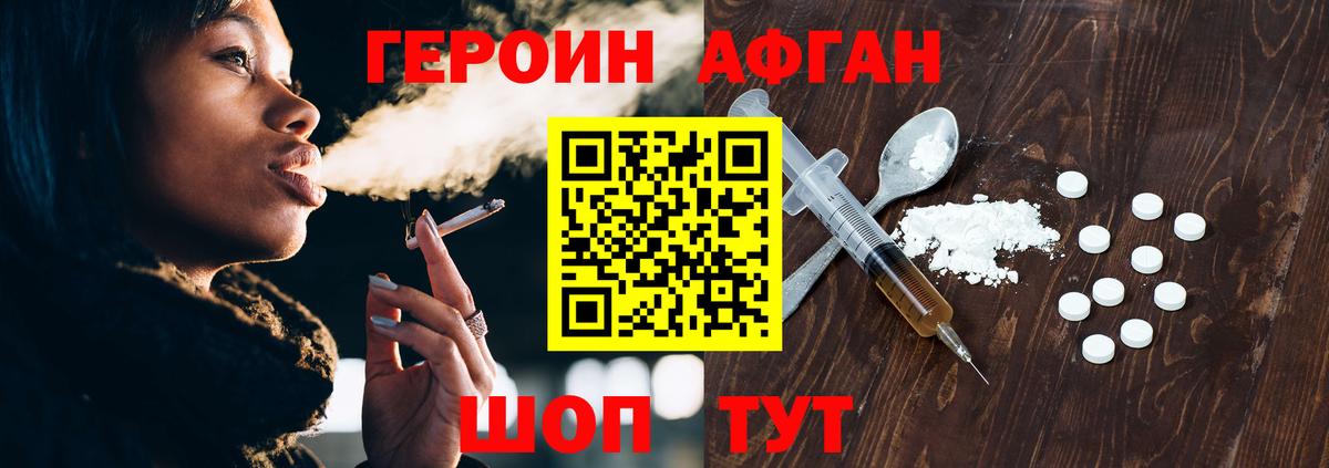 Сыктывкар  Героин хмурый  Вход с VPN 