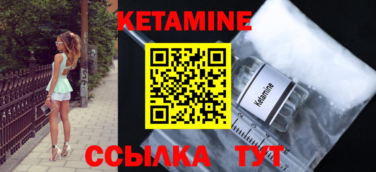 Сыктывкар  Кетамин VHQ  Кетамин ketamine  Вход с VPN 