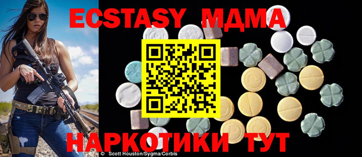MDMA Molly  Вход с VPN  Сыктывкар  МДМА молли 