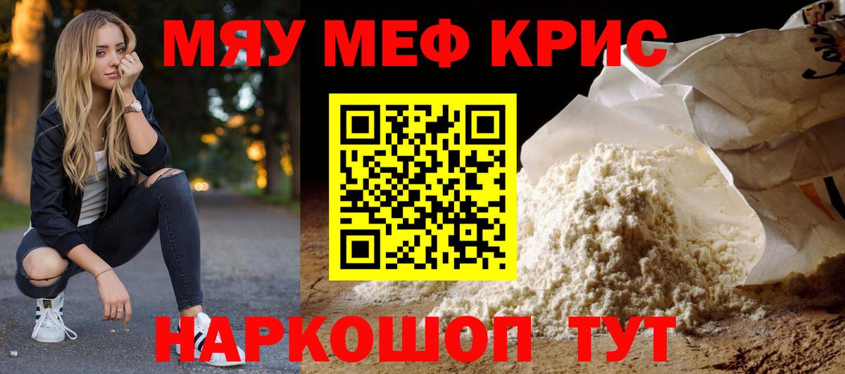 Меф мука Сыктывкар