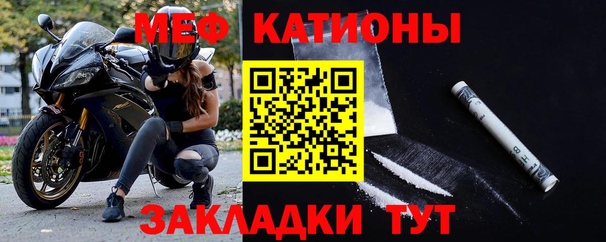 МЕФ мяу мяу  МЯУ-МЯУ  Сыктывкар  Вход с VPN  МЕФ 4 MMC 