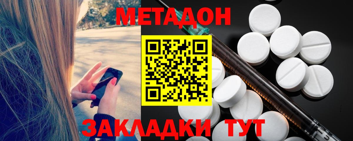 МЕТАДОН мёд Сыктывкар